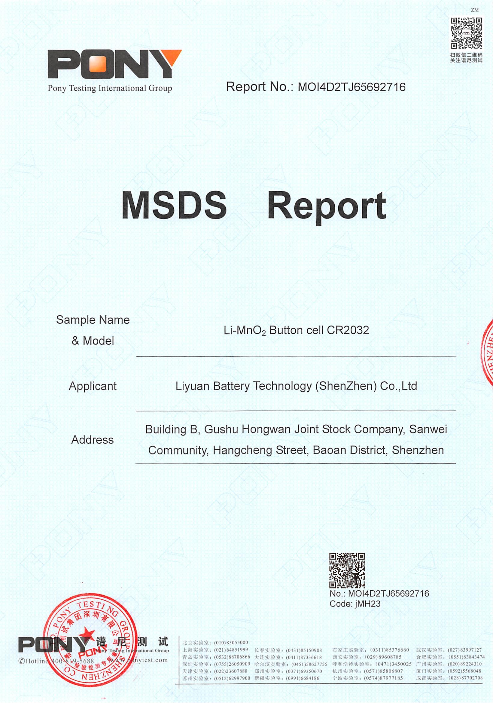 MSDS